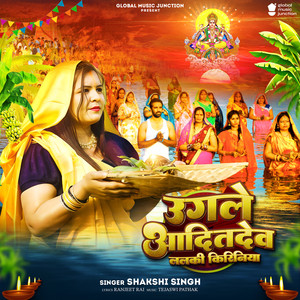 Uagle Aaditadev Lalaki Kiriniya