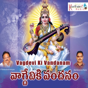 Sharadindu Samakaare (Slokam)