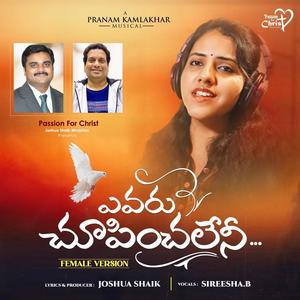 YEVARU CHOOPINCHALENI (feat. Sireesha B & Pranam Kamlakhar)