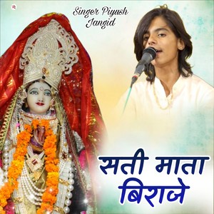 Sati Mata Biraje