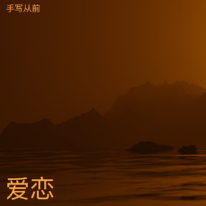 近距离封面