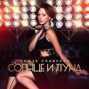 Лунная дорога (Radio Record Club Edit)