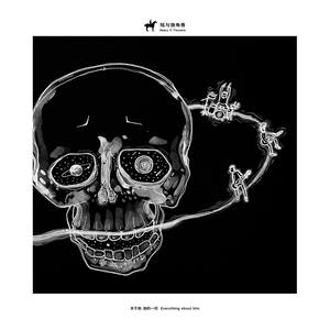 关于他·她的一切