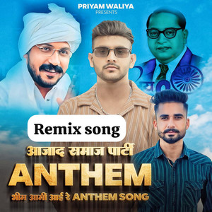 Azad Samaj Party Anthem (Bhim Army Aayi Re) (DJ Remix)