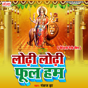 Lodhi Lodhi Phool Hum