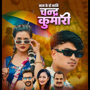 NAME K HO NANI ? CHANDRA KUMARI