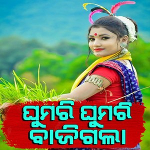 Ghumri Ghumri Bajigala