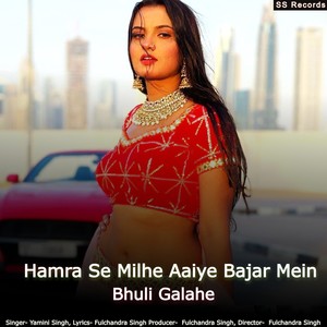 Hamra Se Milhe Aaiye Bajar Mein