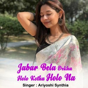 Jabar Bela Dekha Holo Kotha Holo Na