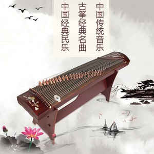 中国传统音乐 古筝经典名曲 中国经典民乐