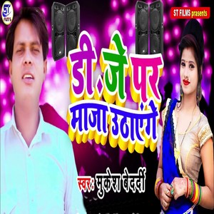 D J Par Maja Uthayenge