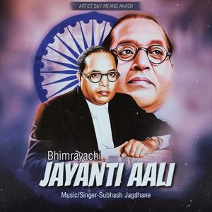 Bhimrayachi Jayanti Aali (feat. Subhash jagdhane)