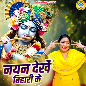 Nayan Dekhe Bihari Ke