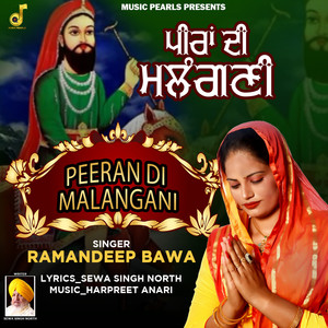PEERAN DI MALANGANI