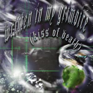 written in my grimoire(kiss of death)