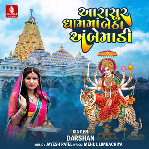 Aarasur Dhamma Betha Ambemadi