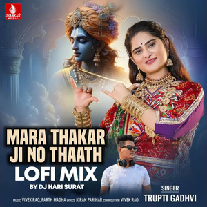 Mara Thakar Ji No Thaath (Lofi Mix)