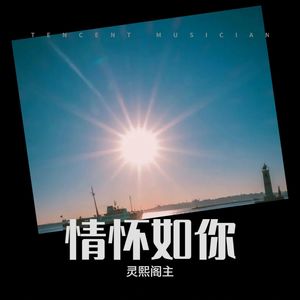 五十年以后 (Demo)