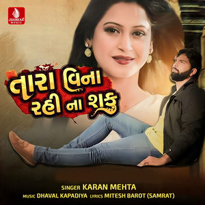 Tara Vina Rahina Saku