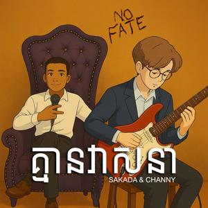 No Fate (feat. CHANNY) (Explicit)