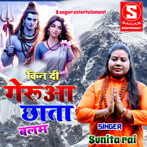 Kin Di Gerua Chhata Balam