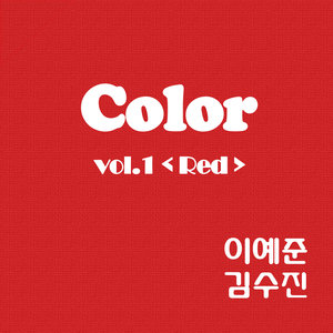 Color Vol.1 - Red