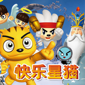 快乐星猫 - 动画狂想曲、陈曼青、H/F乐团封面