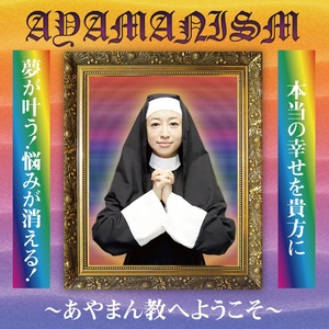 Ayamanisim a.k.a ぽいぽい