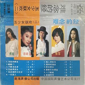 我的相思比你深 (清唱版)