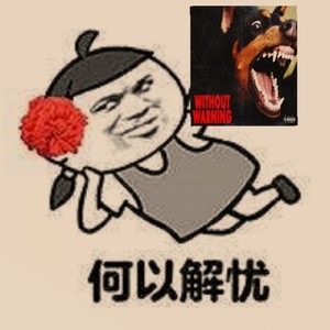 拽嘻嘻 (Ric Flair Drip Remix)