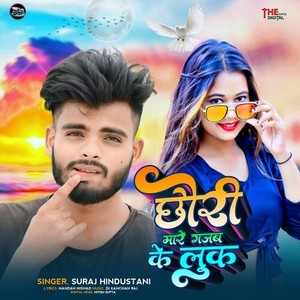 Chhauri Mare Gajab Ke Look