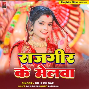 Rajgir Ke Melwa Ghumai Deta Ho (Bhojpuri)