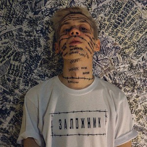 ПРОЩАЙ