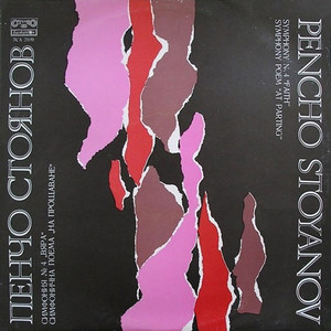 Симфония № 4 Вяра - 4. Писмо