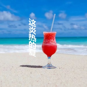 真心很贵别逢人就给