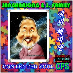 해피해피맨 CONTENTED SOUL