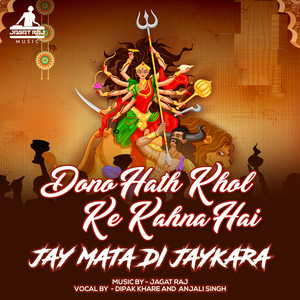 Dono Hath Khol Ke Kahna Hai Jay Mata Di Jaykara - Single