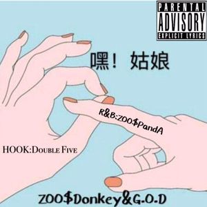 嘿！姑娘（ZOO￥GDP feat.Double Five）