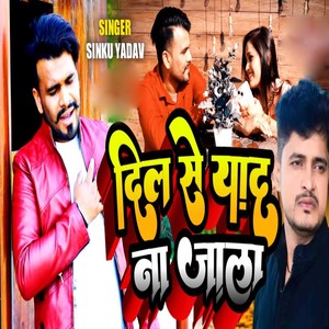 Dil Se Yad Na Jala