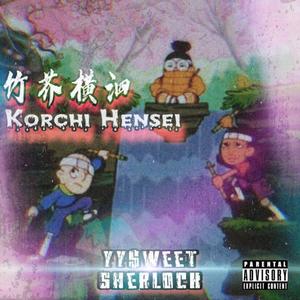 竹芥横泗Korchi Hensei【Prod by fewtile】