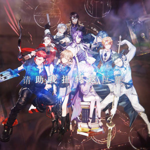 扭转晨星的舵轮