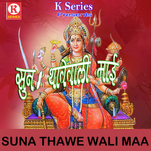 Kawna Hathe Garhle Re Kohara