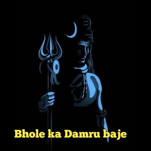 Bhole Ka Damru Baje