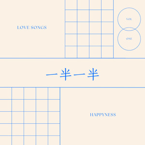 一半一半 (rnb版男声版)