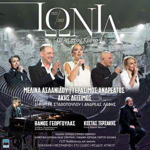 I Koukla (Live)