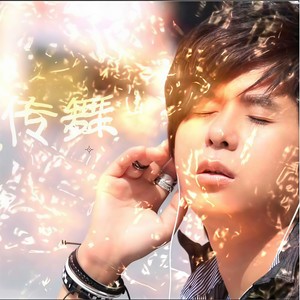 难道伤心是你给我的温柔 (Remix)