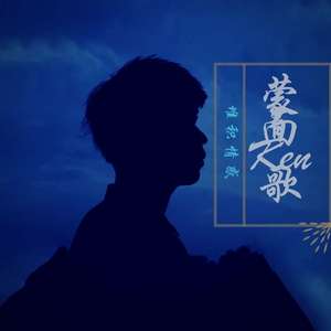 堆积情感 (深情男声版)