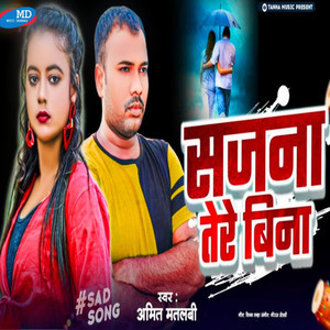 Sajna Tere bina (Extended)