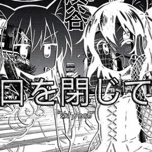 Shut yo mouth (feat. Shiroko Raccz) (Explicit)