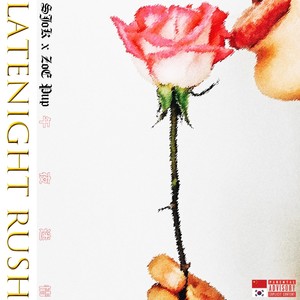 午夜迷情(LATENIGHT RUSH)